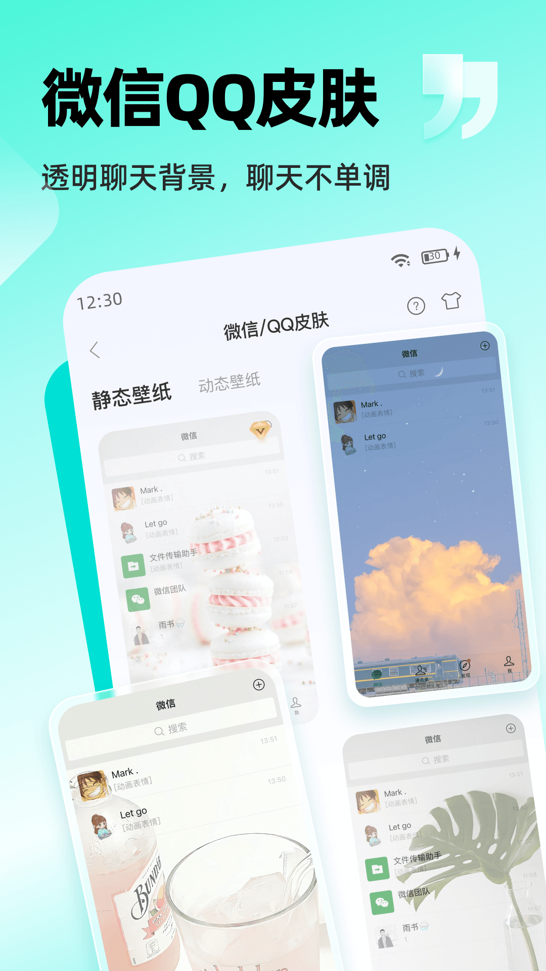 万能桌面小组件 3.4.3 安卓版 2