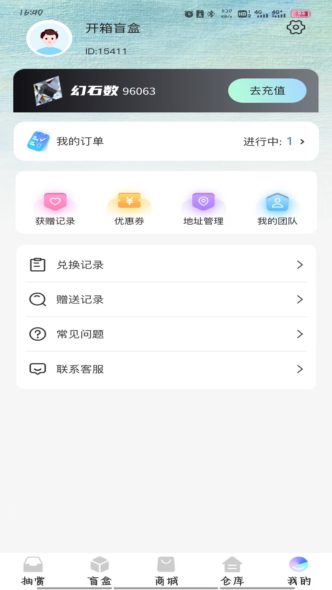 多玩魔盒 1.0.8 安卓版 3