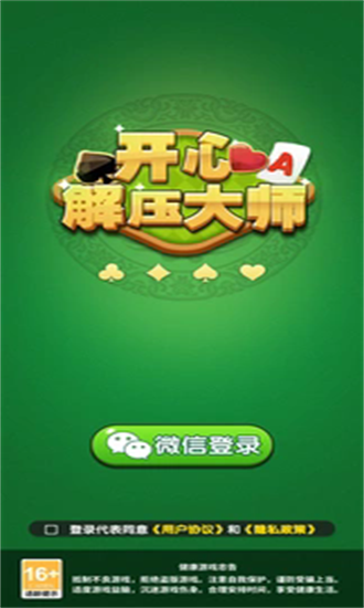 开心解压大师红包版 1.0.1 安卓版 2