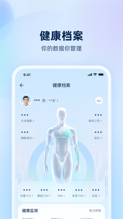 安诊儿 v1.0.3.8000 安卓版 1