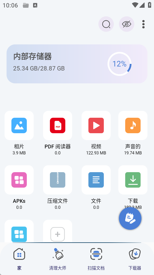 ZX文件管理器 v4.0.129 安卓版 2