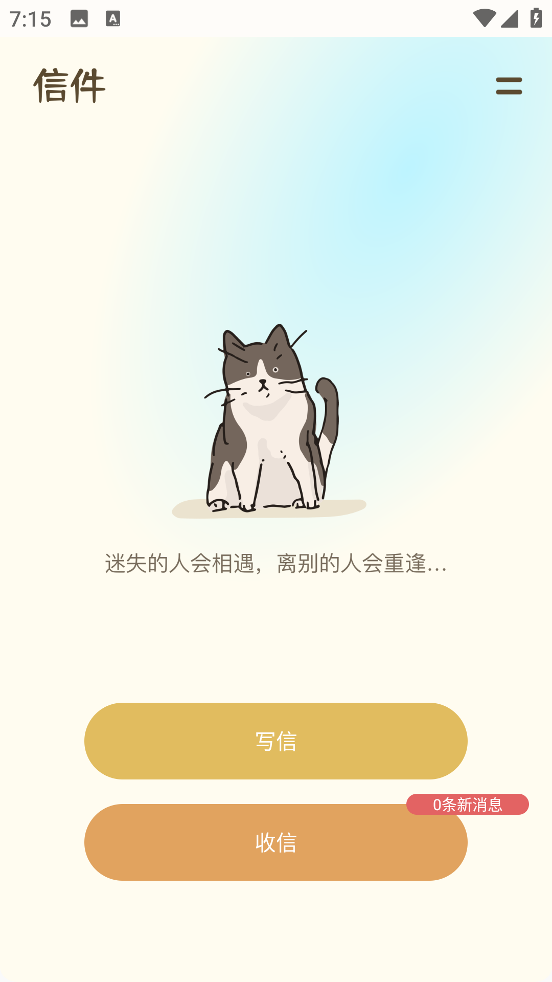 日记软件icity 1.0.0 安卓版 2