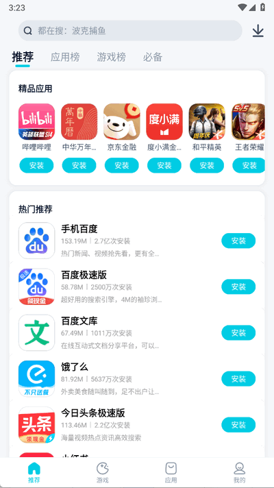酷派应用商店官方版 2.2.2.0 最新版本 2