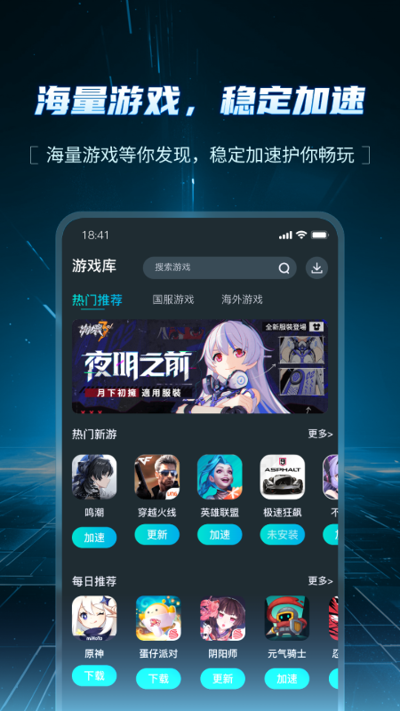 AK加速器 1.5.9 安卓版 1