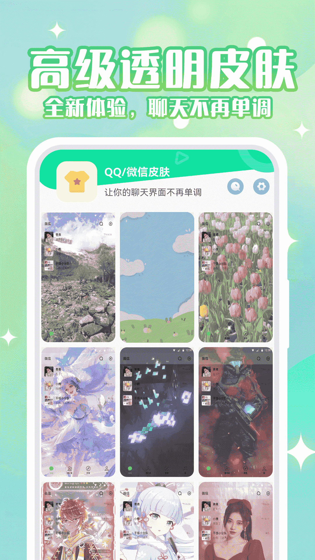 动态壁纸秀 4.6.6 安卓版 2