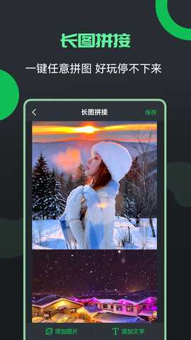 图片文字编辑器 4.2.5 安卓版 2
