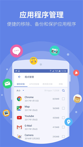 PowerClean 3.1.4 安卓版 2