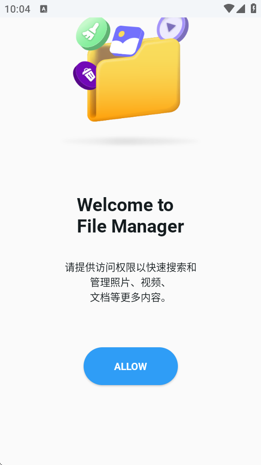 ZX文件管理器 v4.0.129 安卓版 4