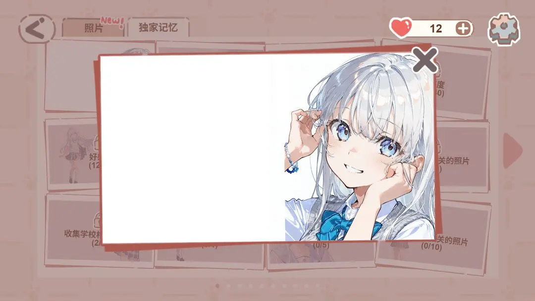 恋爱碎片 1.0.1 安卓版 0