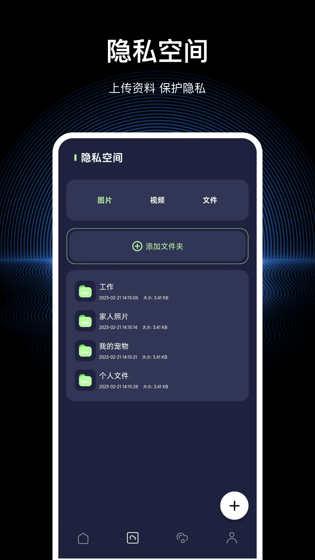 隐私浏览器 4.1.4 安卓版 2