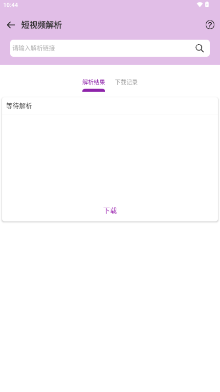百晓箱 v1.01 安卓版 4