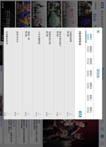 ViuTV 1.0.13 安卓版 8