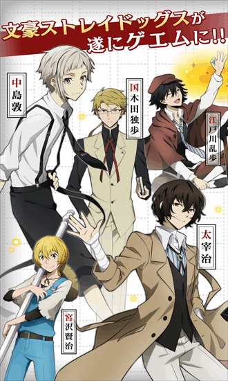 文豪野犬迷途犬怪奇谭日服 3.22.1 安卓版 2