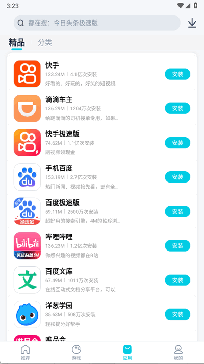 酷派应用商店官方版 2.2.2.0 最新版本 1