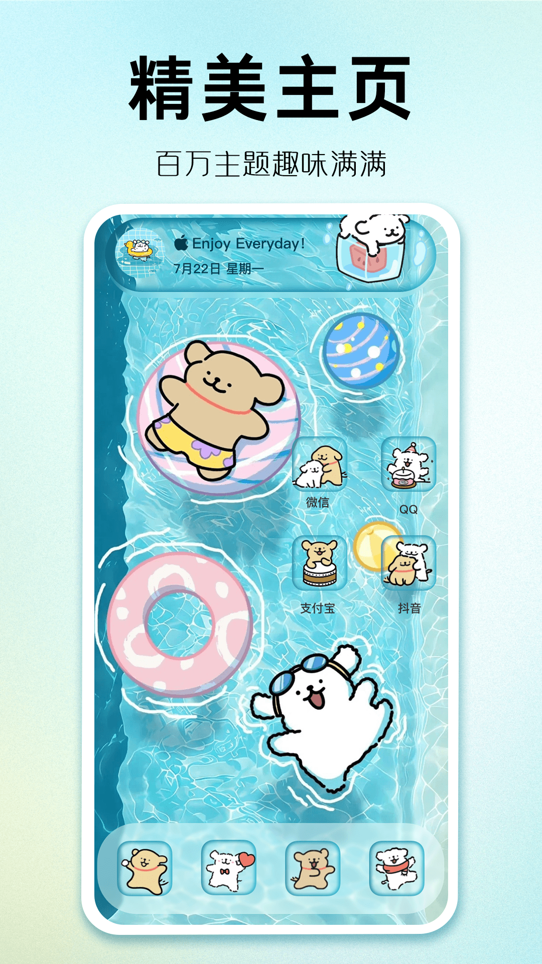 主题秀秀 1.0.00.029 安卓版 3