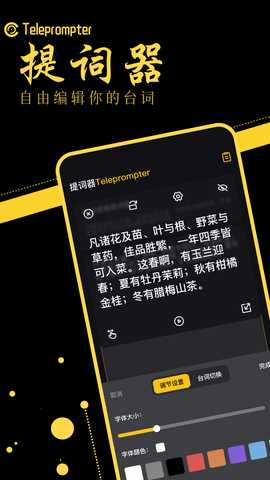 音范丝 1.16 安卓版 2