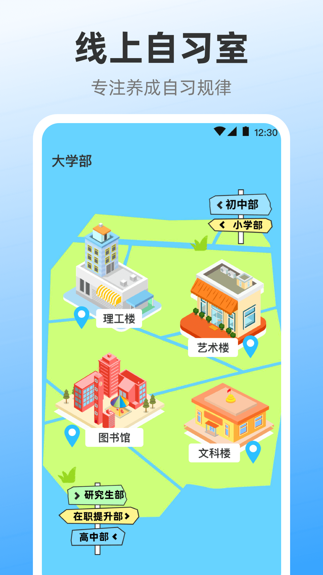 iClock闹钟 3.7.1 安卓版 2