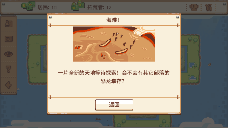 恐龙闪电战游戏完整版 v1.1.4 安卓版 3