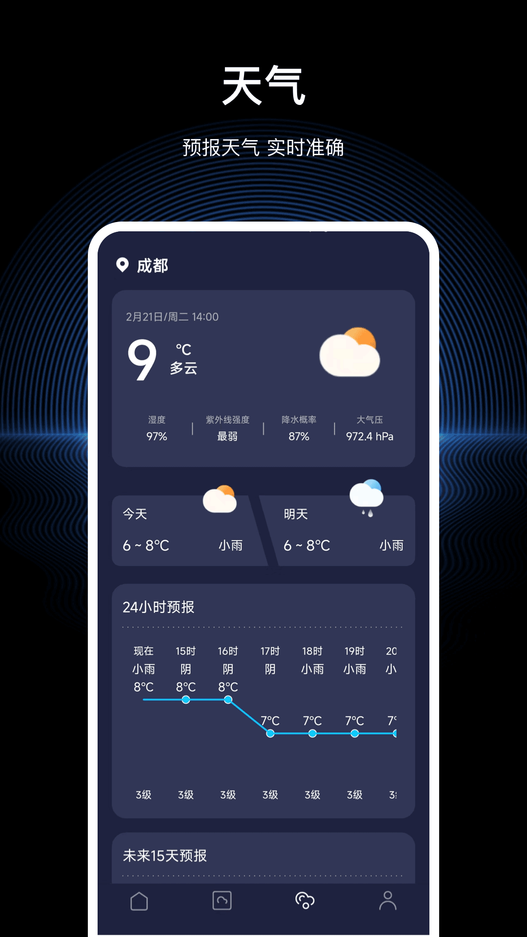 隐私浏览器 4.1.4 安卓版 3