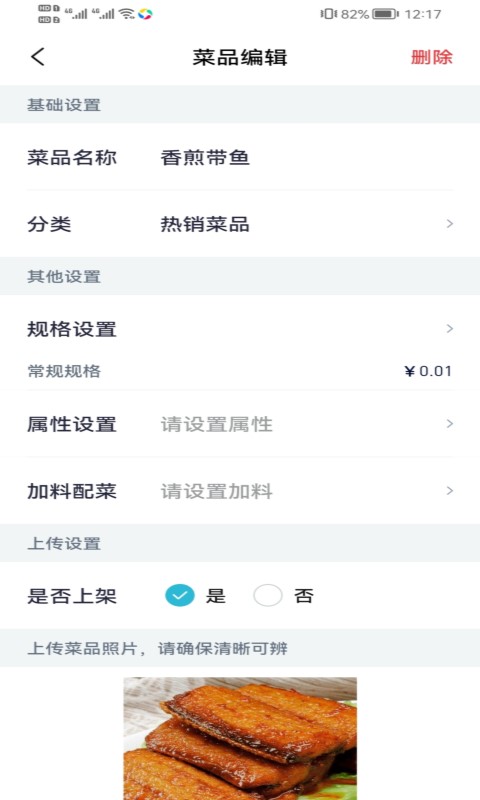 智掌柜商户版 3.1.2(001) 安卓版 3