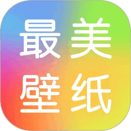 最美壁纸精灵 v1.0.5