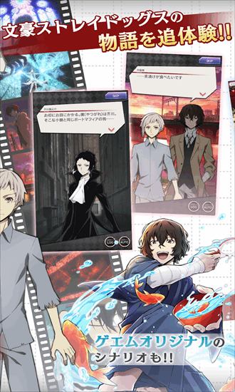 文豪野犬迷途犬怪奇谭日服 3.22.1 安卓版 1