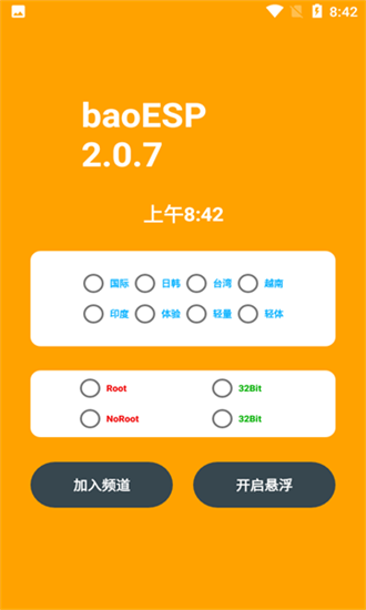 小威国体esp最新版本 2.3.9 安卓版 2