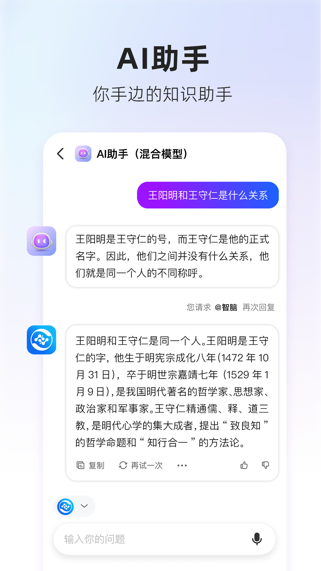 360AI搜索 4.2.4 安卓版 1