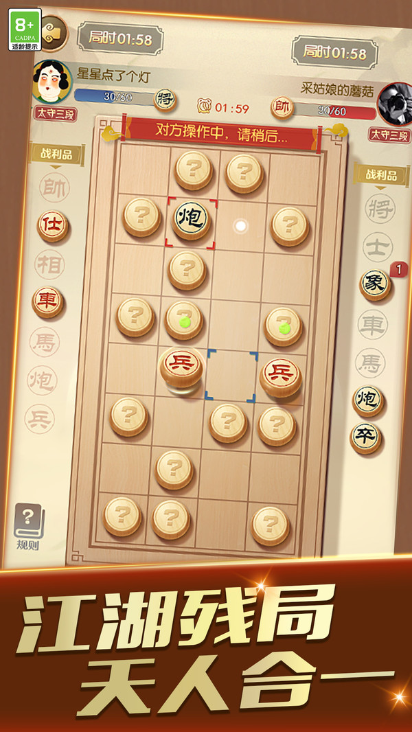 欢乐经典象棋 1.0.2 手机版 3