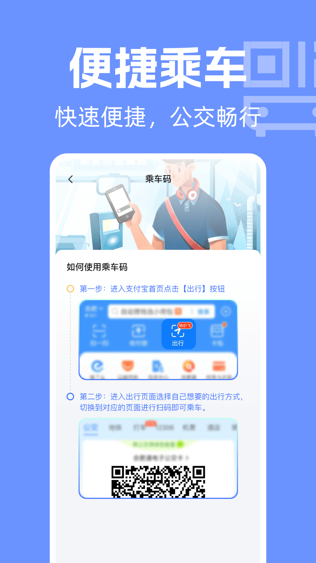 实时公交车查询 1.0.7 安卓版 2