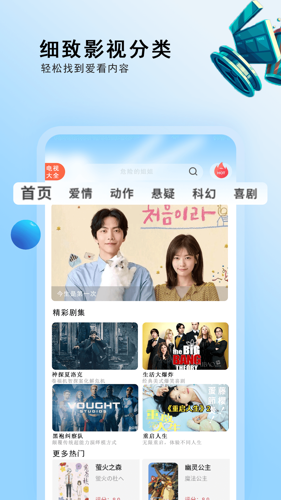 电视剧大全 1.0.7 安卓版 3