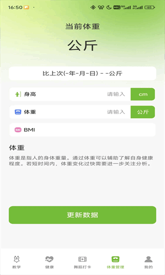 热身舞蹈 1.0.1 安卓版 2