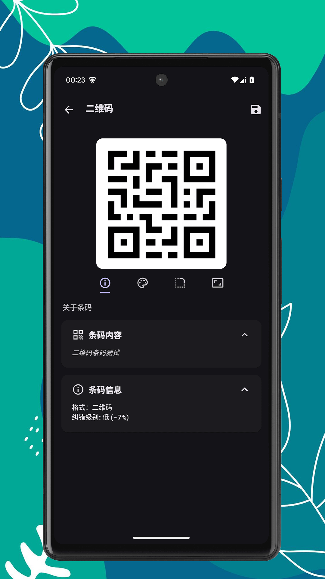 扫码助手 1.0.6 安卓版 2