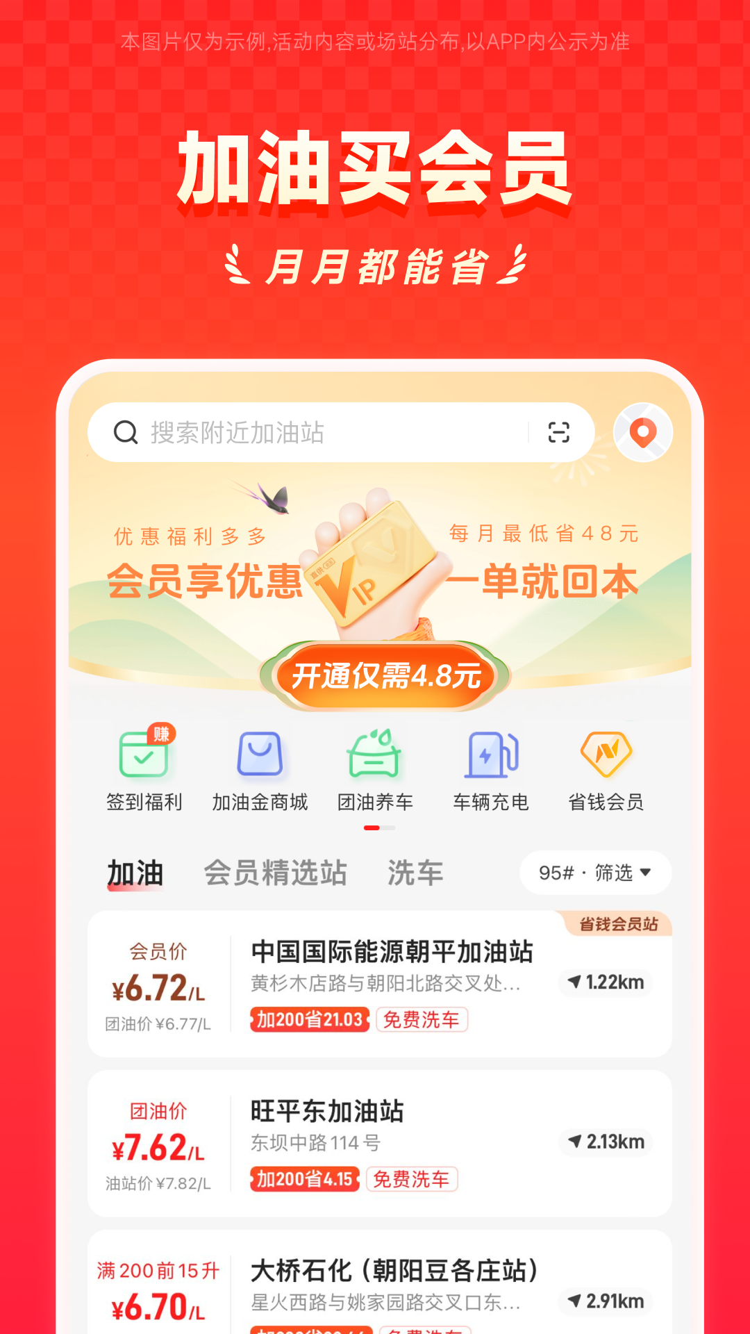 能链团油 8.1.0 安卓版 4