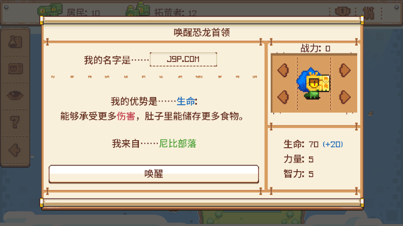 恐龙闪电战游戏完整版 v1.1.4 安卓版 2