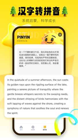 学习信德字母 1.0.6 安卓版 2