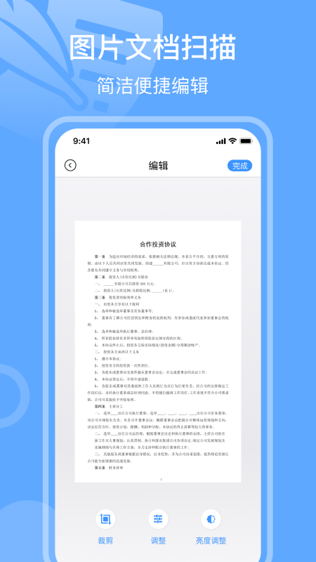手写签名 2.3.9 安卓版 2