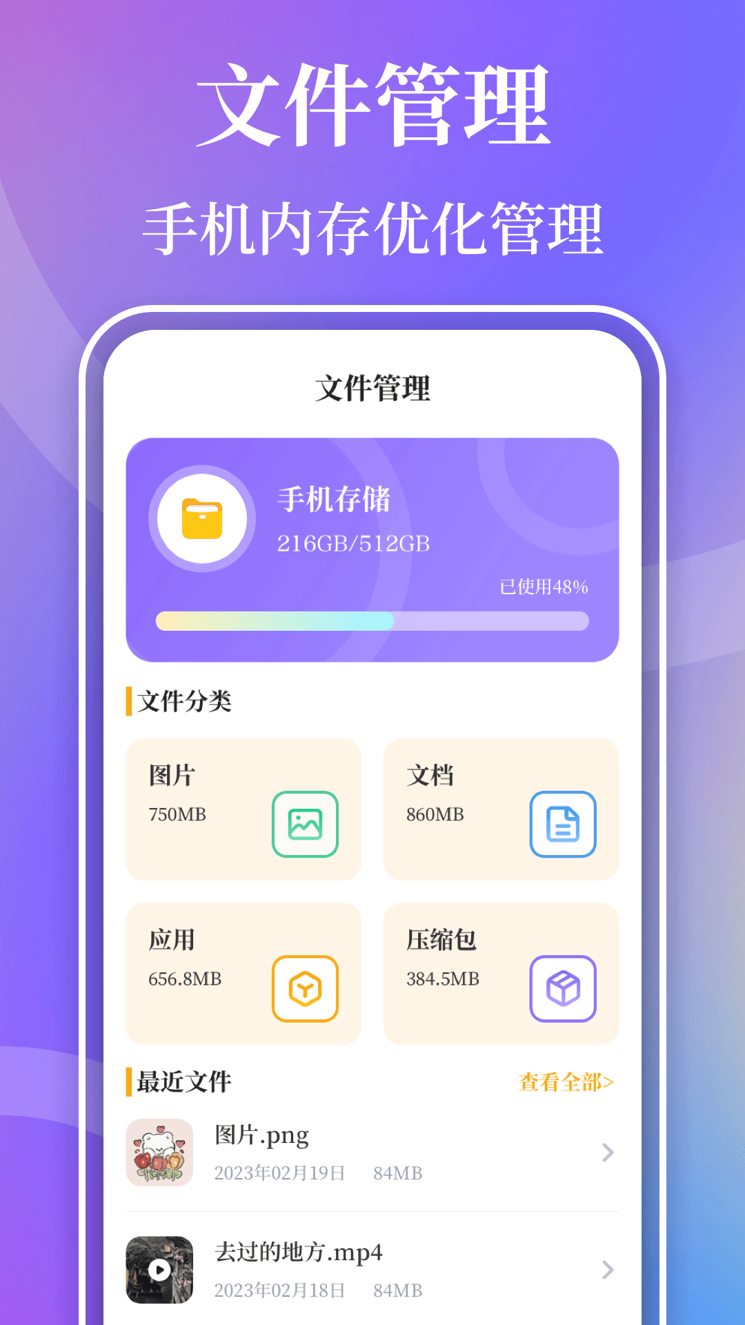 视频播放器Player 3.8.8 安卓版 2