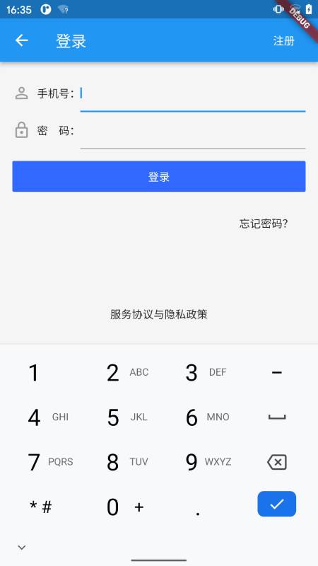 国培教务系统 1.0.26 安卓版 2
