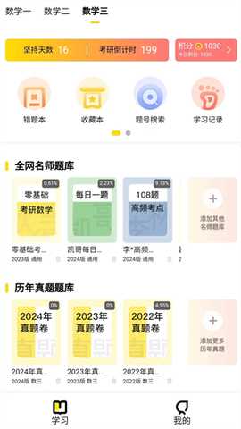 欧几里得 1.7.8 最新版 3