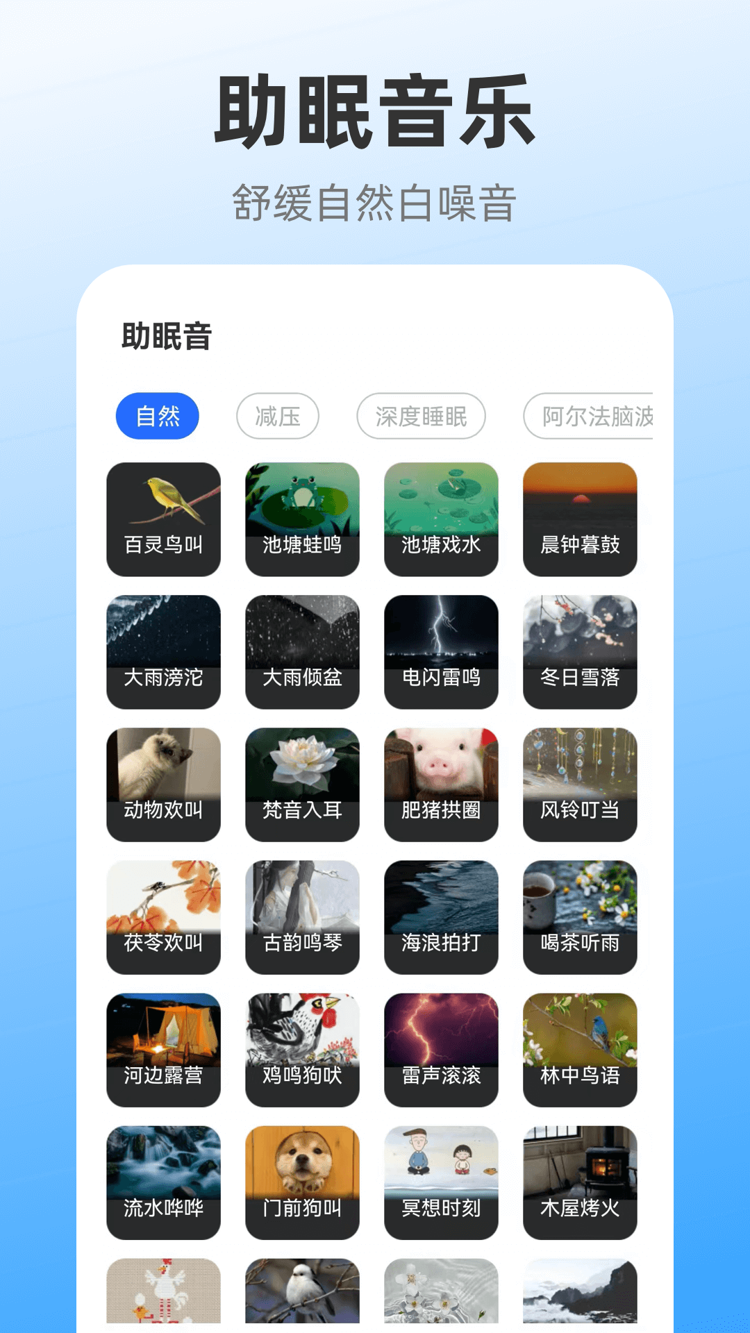 iClock闹钟 3.7.1 安卓版 4