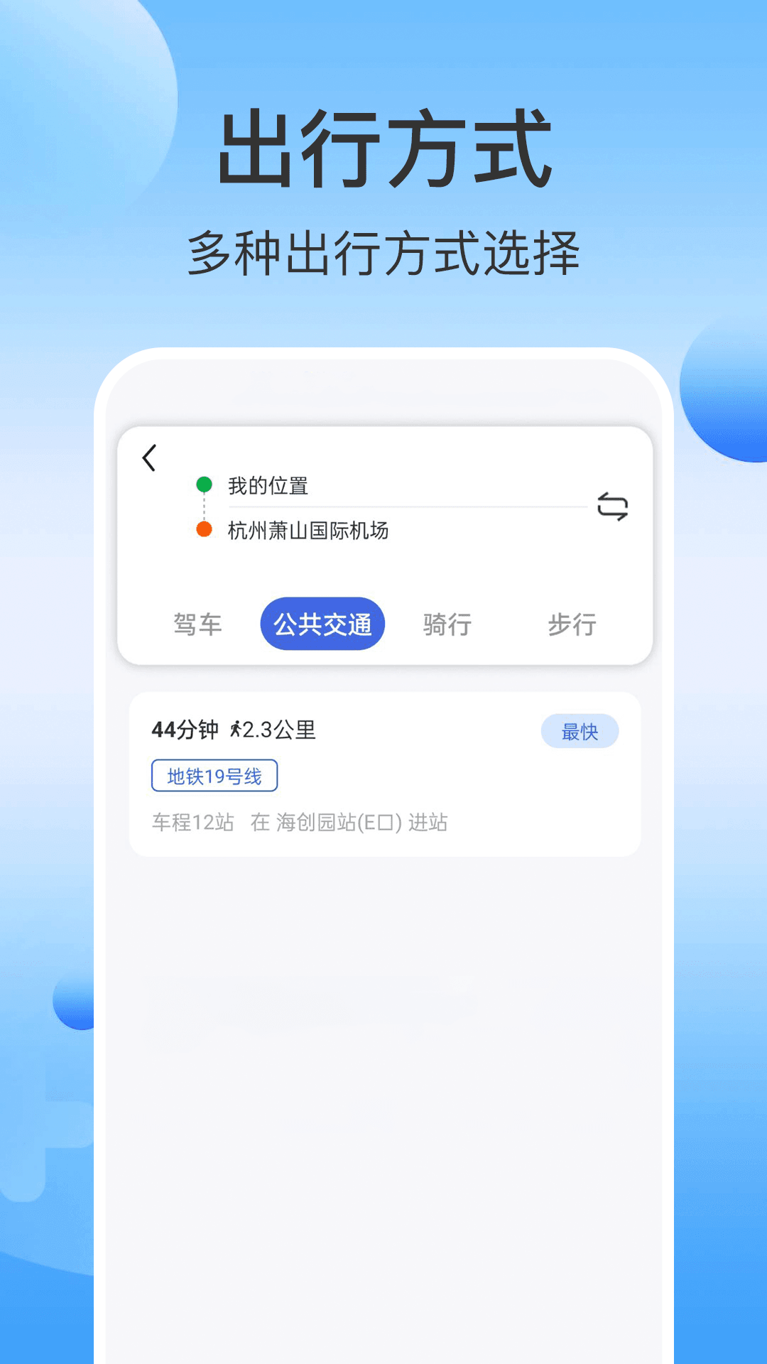 免费高清卫星导航 1.1.6 安卓版 2
