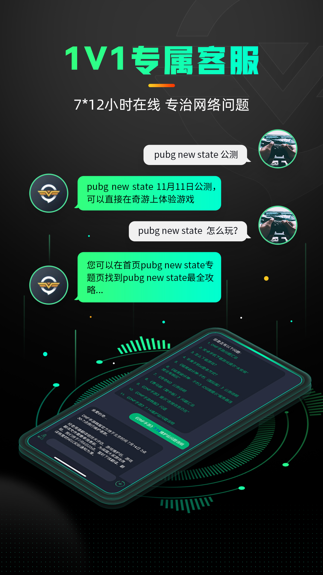 奇游加速器 3.12.3 安卓版 3