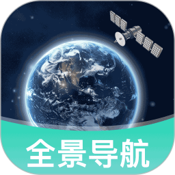 免费高清卫星导航