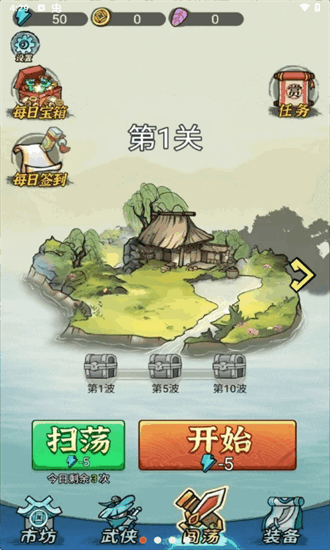 背包大冒险免广告 1.0 安卓版 3