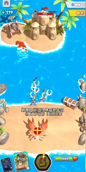 蟹王入侵免广告 v1.0.2 纯净版 1