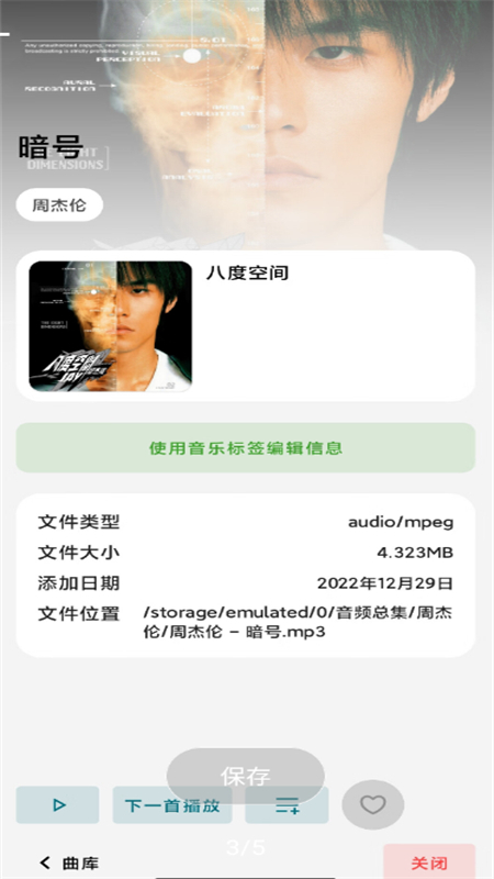 lmusic音乐播放器 1.5.3 最新版 2