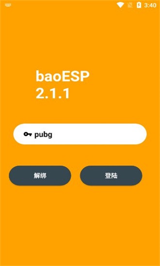 小威国体esp最新版本 2.3.9 安卓版 1