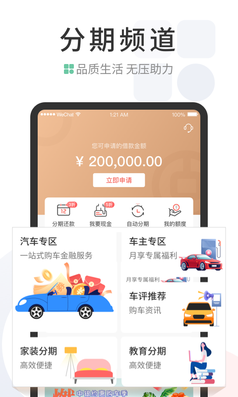 缤纷生活 6.2.9 安卓版 1