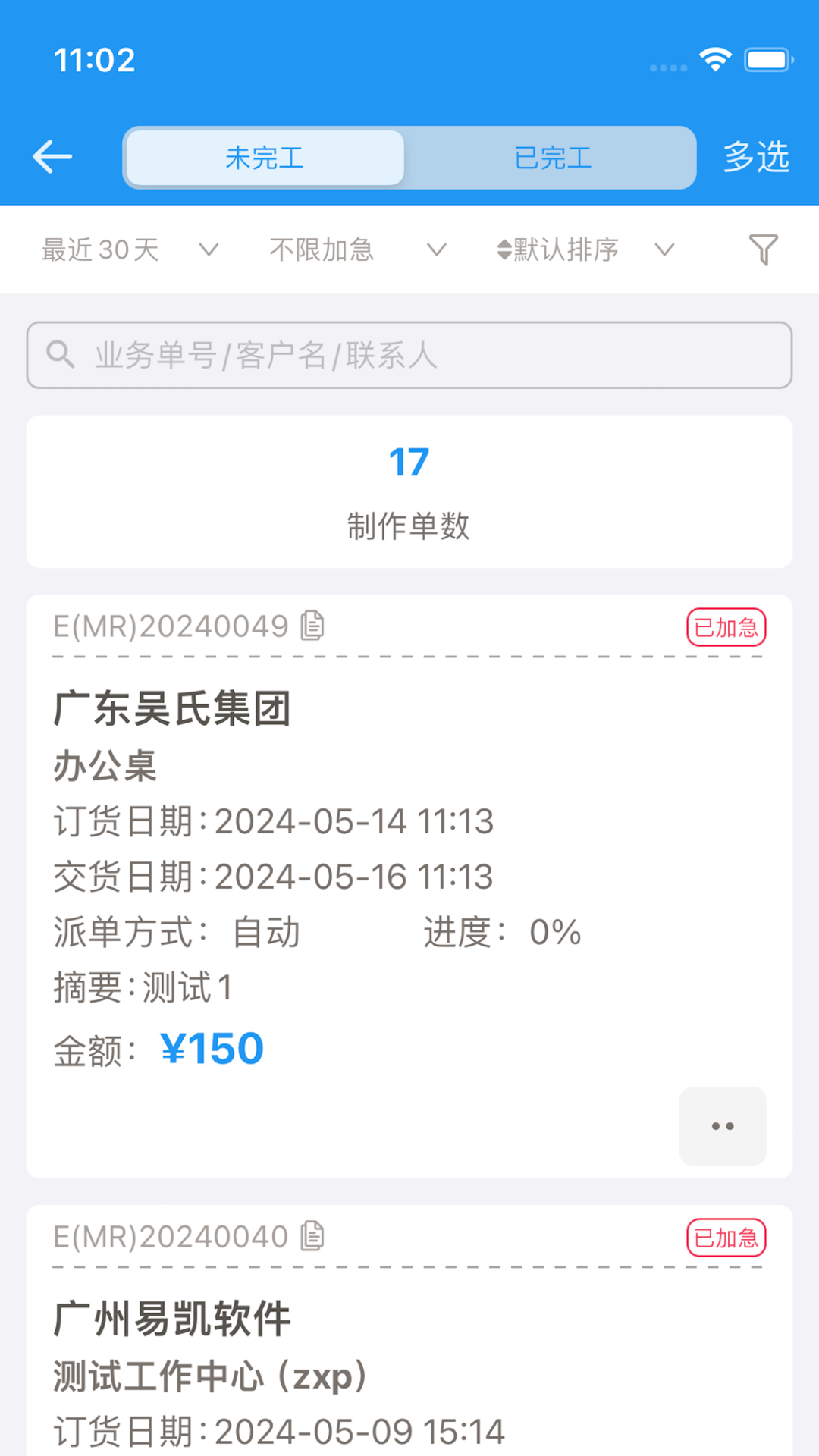 标广易 1.5.13 安卓版 4